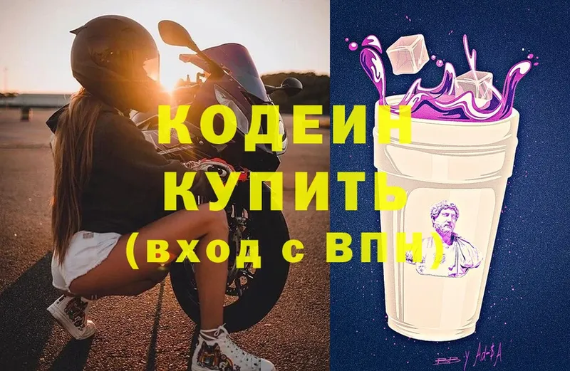 Кодеин Purple Drank  Болгар 