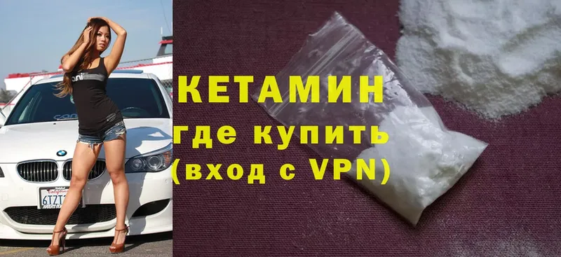 КЕТАМИН ketamine  Болгар 