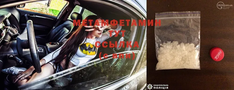 Первитин Methamphetamine Болгар